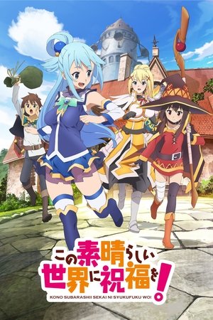 Kono subarashii sekai ni shukufuku o!